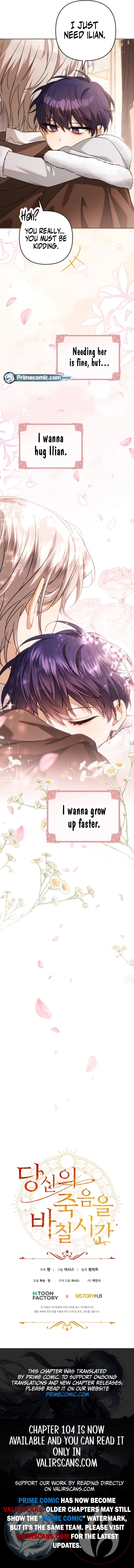 Time To Dedicate Your Death Chapter 99 47 10