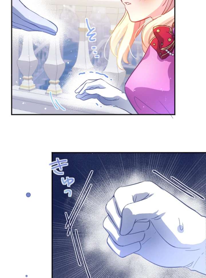 To Avoid Ruin, the Queen Wins Over Her Stepson! Chapter 1 520 039