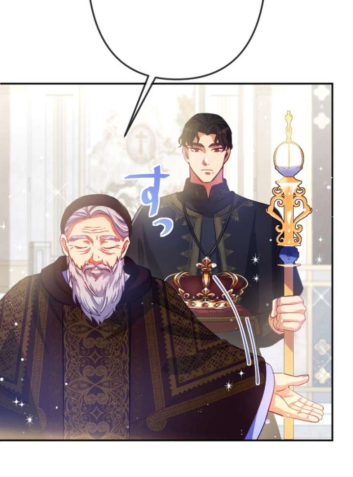 To Avoid Ruin, the Queen Wins Over Her Stepson! Chapter 1 619 138