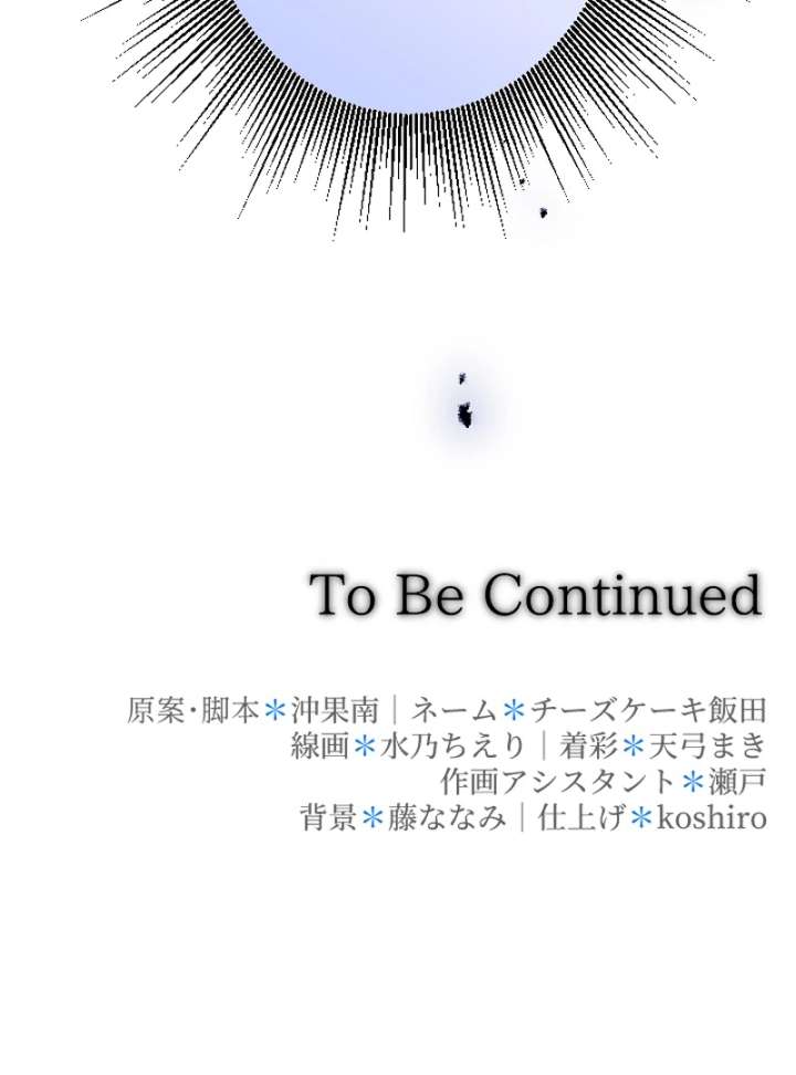 To Avoid Ruin, the Queen Wins Over Her Stepson! Chapter 1 636 155