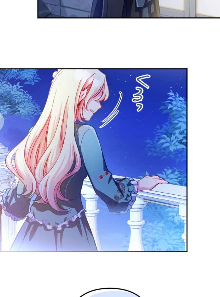 To Avoid Ruin, the Queen Wins Over Her Stepson! Chapter 13 360 041