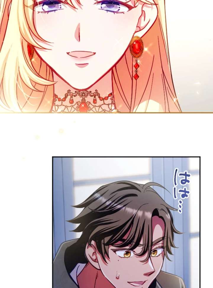 To Avoid Ruin, the Queen Wins Over Her Stepson! Chapter 13 383 064