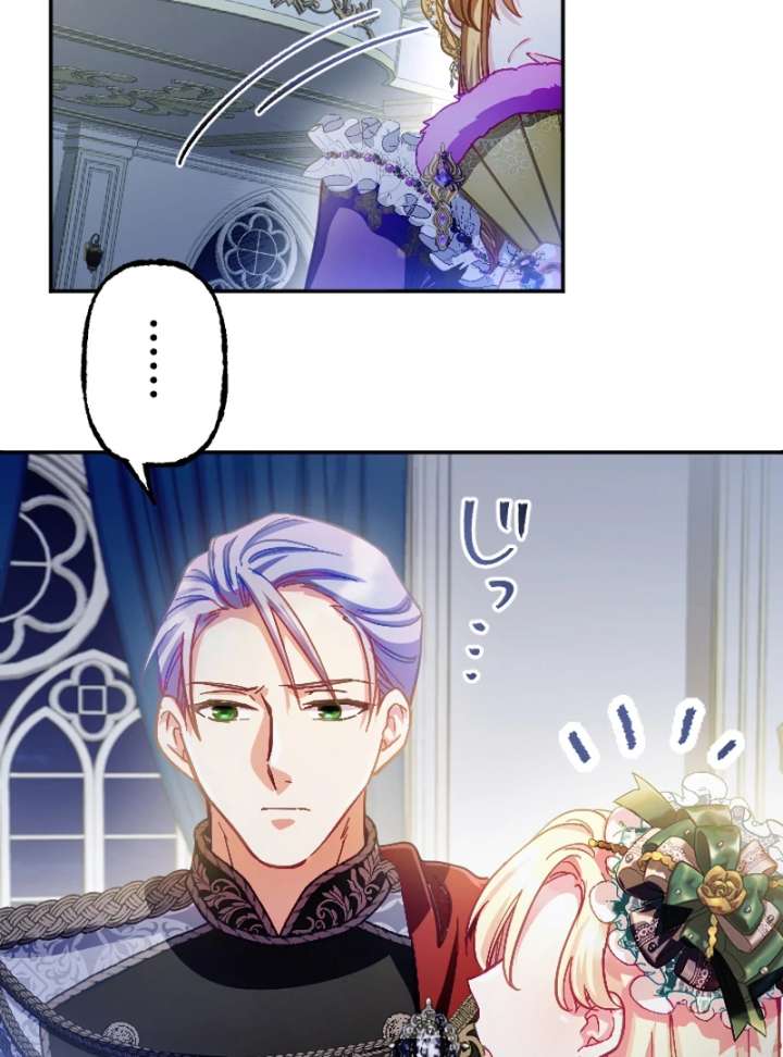 To Avoid Ruin, the Queen Wins Over Her Stepson! Chapter 13 414 095