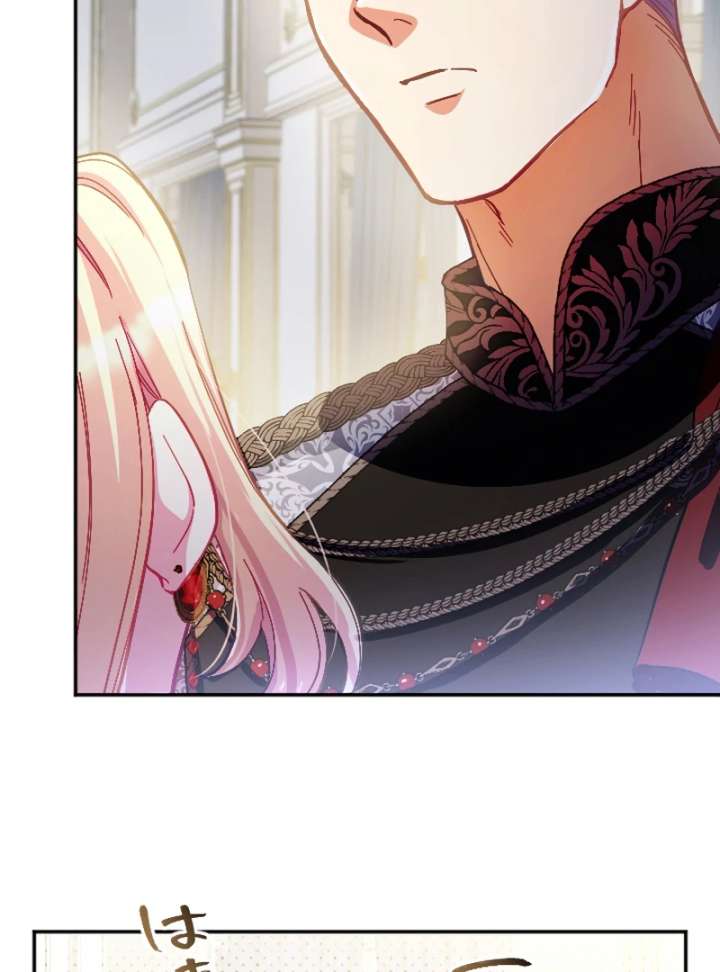 To Avoid Ruin, the Queen Wins Over Her Stepson! Chapter 13 417 098