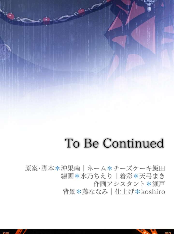 To Avoid Ruin, the Queen Wins Over Her Stepson! Chapter 13 421 102