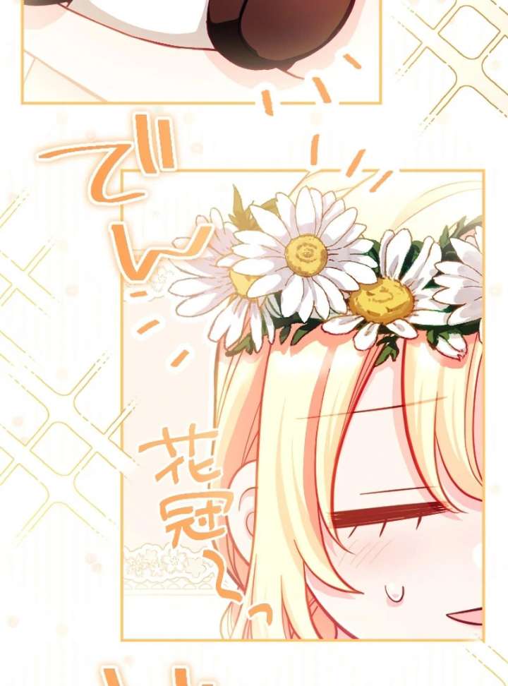 To Avoid Ruin, the Queen Wins Over Her Stepson! Chapter 19 376 009