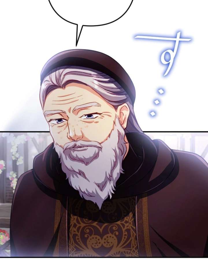 To Avoid Ruin, the Queen Wins Over Her Stepson! Chapter 19 421 054