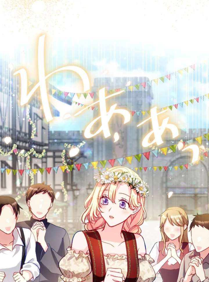 To Avoid Ruin, the Queen Wins Over Her Stepson! Chapter 19 444 077