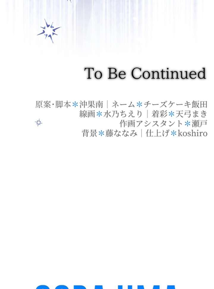 To Avoid Ruin, the Queen Wins Over Her Stepson! Chapter 5 460 111