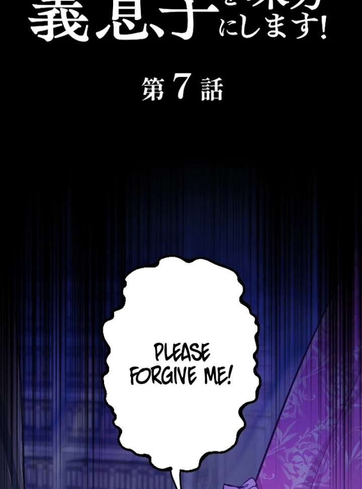 To Avoid Ruin, the Queen Wins Over Her Stepson! Chapter 7 362 007