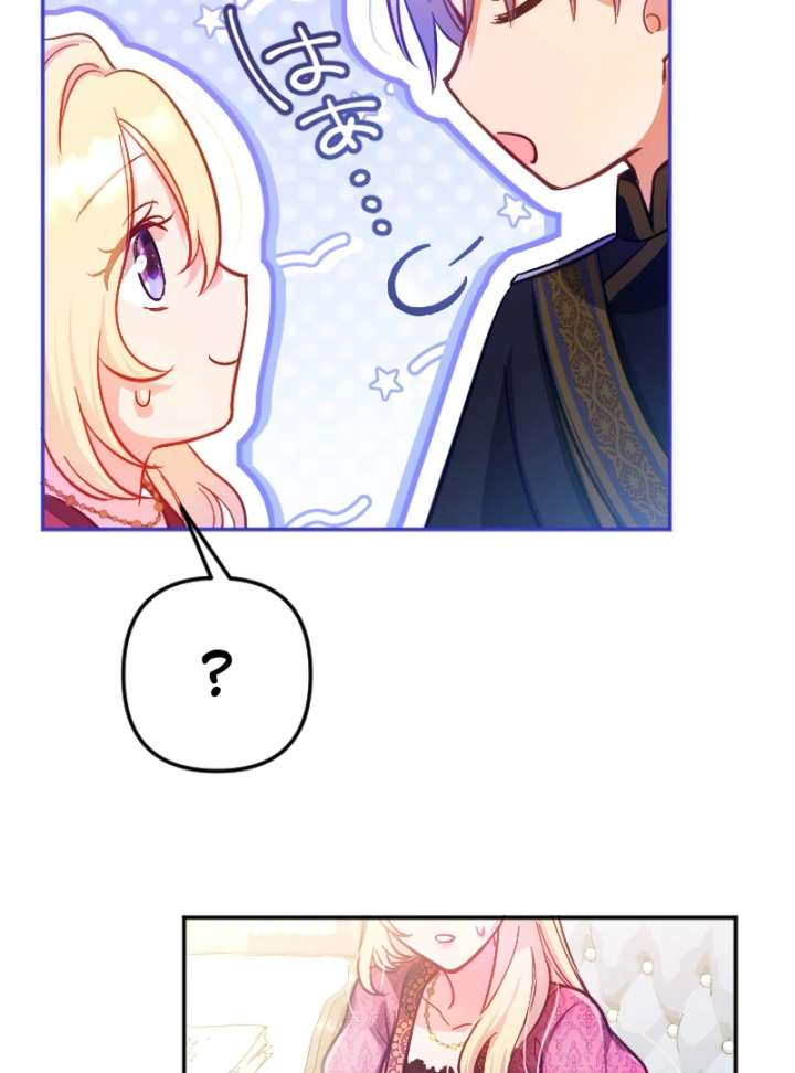 To Avoid Ruin, the Queen Wins Over Her Stepson! Chapter 7 432 077