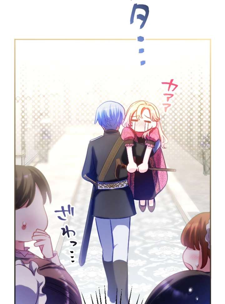 To Avoid Ruin, the Queen Wins Over Her Stepson! Chapter 7 442 087