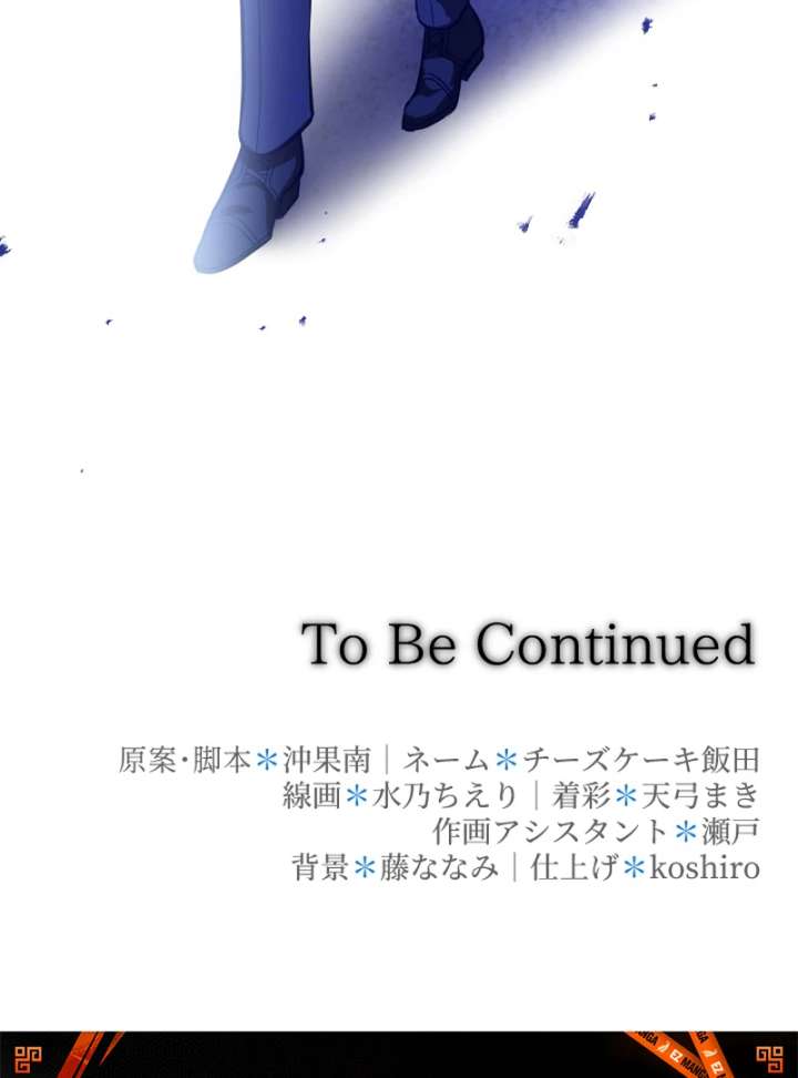 To Avoid Ruin, the Queen Wins Over Her Stepson! Chapter 8 377 91