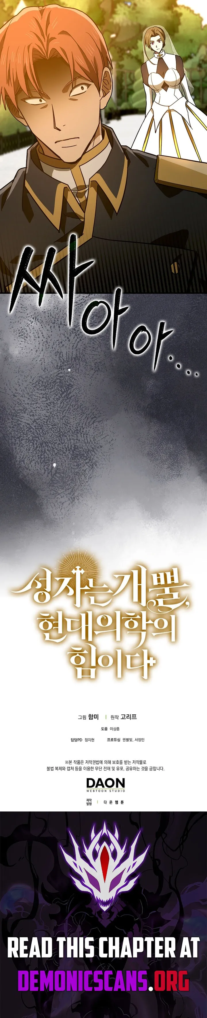 To Hell With Being A Saint I’m A Doctor Chapter 133 59 ch 133 13