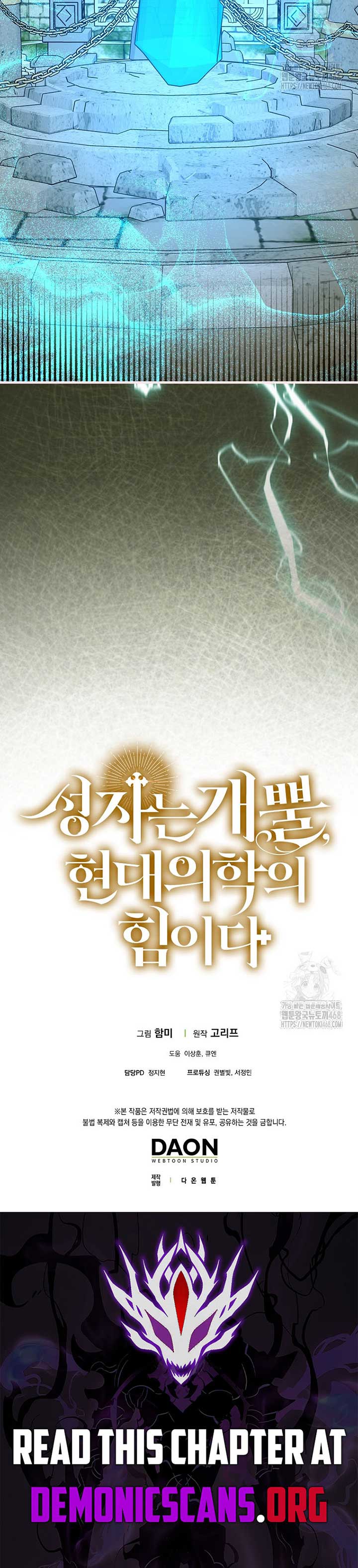 To Hell With Being A Saint I’m A Doctor Chapter 143 63 13