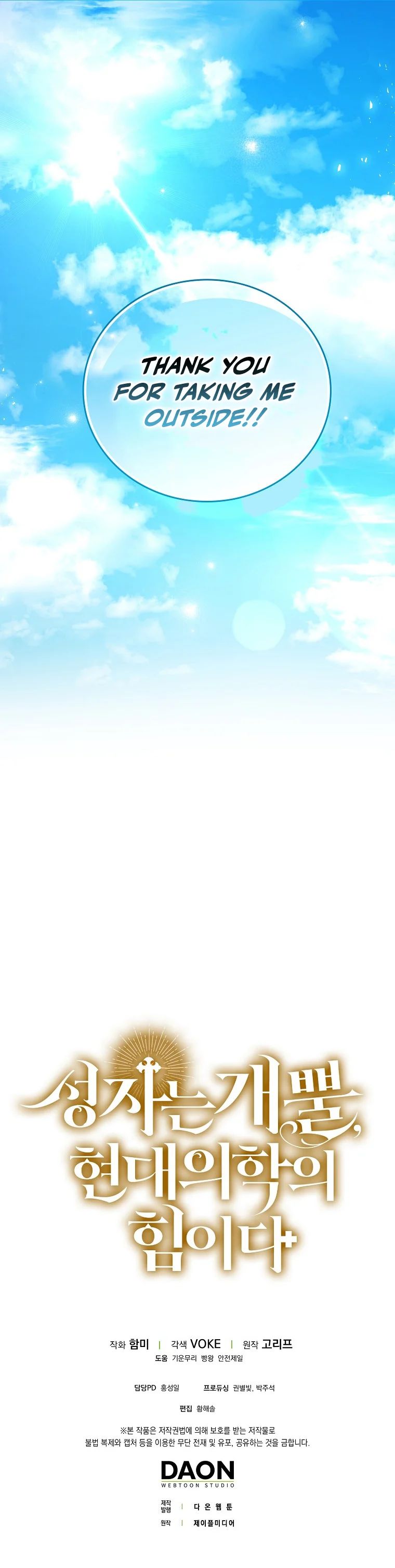 To Hell With Being A Saint I’m A Doctor Chapter 2 71 016