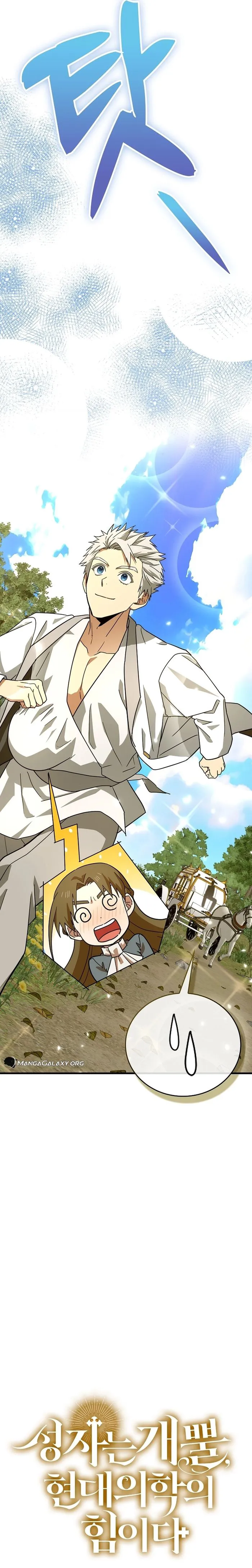 To Hell With Being A Saint I’m A Doctor Chapter 93 87 20