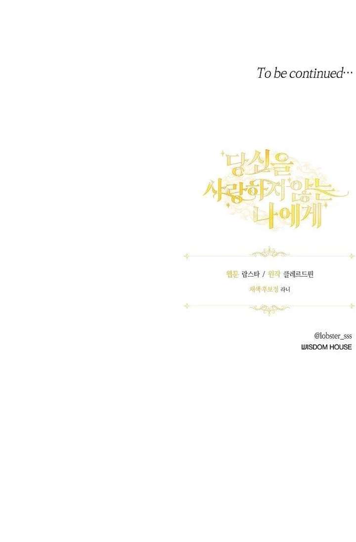 To Me, Who Does Not Love You Chapter 5 47 10