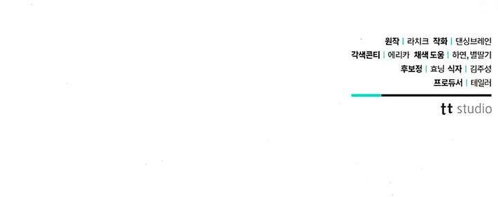 To My Husband’s Mistress Chapter 92 87 020