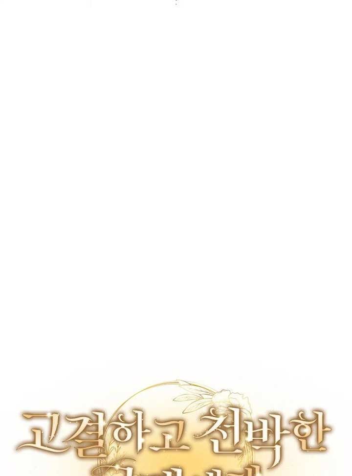 To the Noble and the Vile You Chapter 1 776 ch 1 148