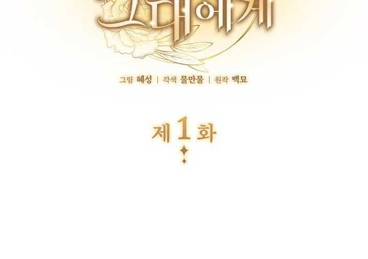 To the Noble and the Vile You Chapter 1 777 ch 1 149