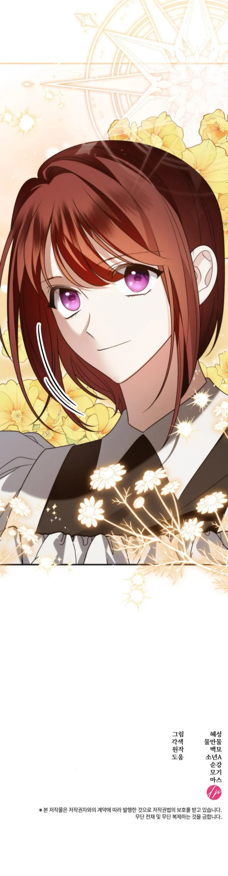 To the Noble and the Vile You Chapter 12 103 ch 12 24