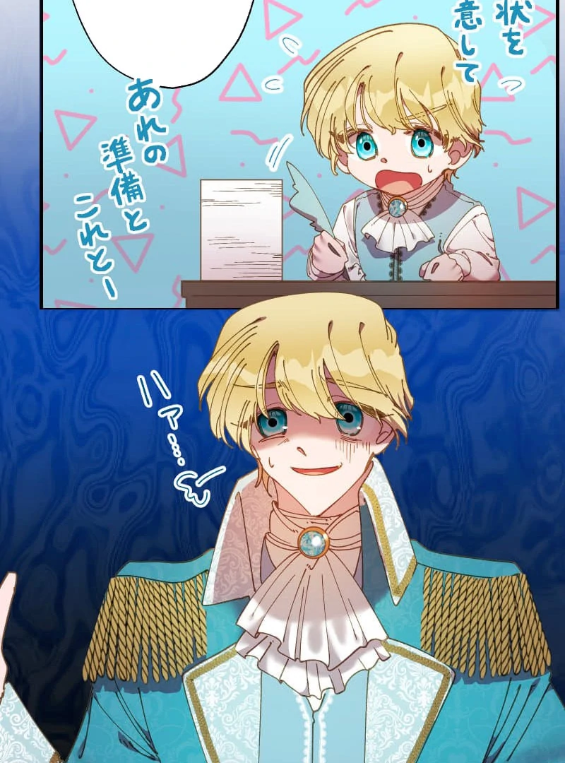 To the Saintess Who Killed Me, I’ll Turn Back Time to See You Chapter 13 435 ch 13 47