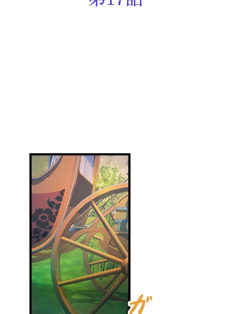 To the Saintess Who Killed Me, I’ll Turn Back Time to See You Chapter 17 381 ch 17 11