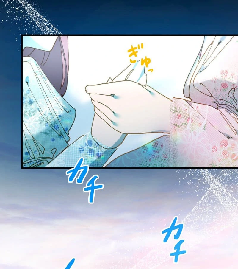 To the Saintess Who Killed Me, I’ll Turn Back Time to See You Chapter 17 455 ch 17 85