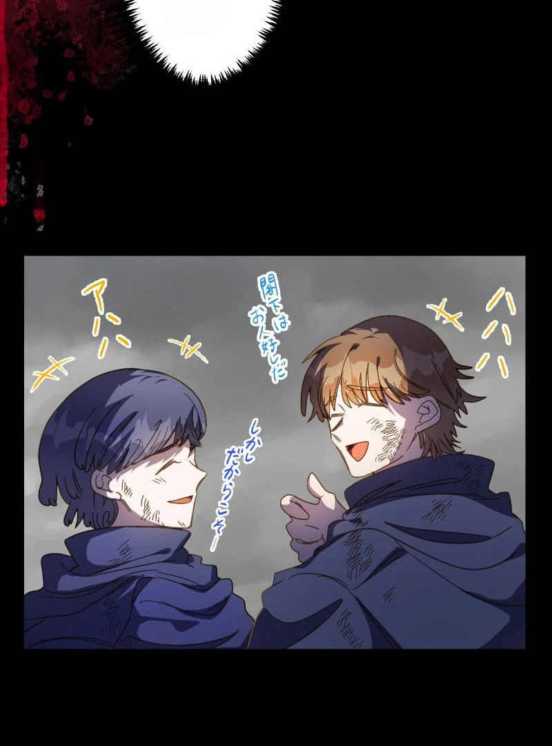 To the Saintess Who Killed Me, I’ll Turn Back Time to See You Chapter 22 475 ch 22 90