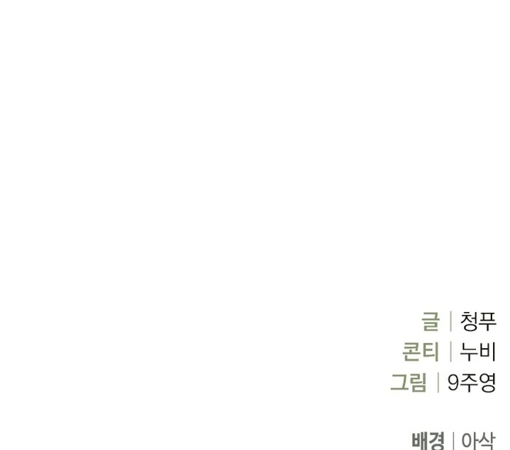 To the Summer That Returned Chapter 10 506 124