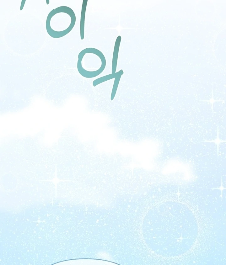 To the Summer That Returned Chapter 13 519 056