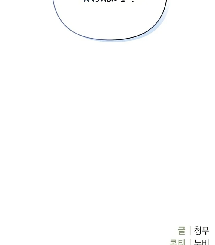 To the Summer That Returned Chapter 13 614 151