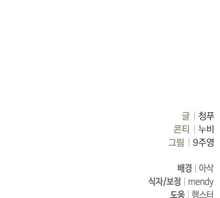 To the Summer That Returned Chapter 16 654 161