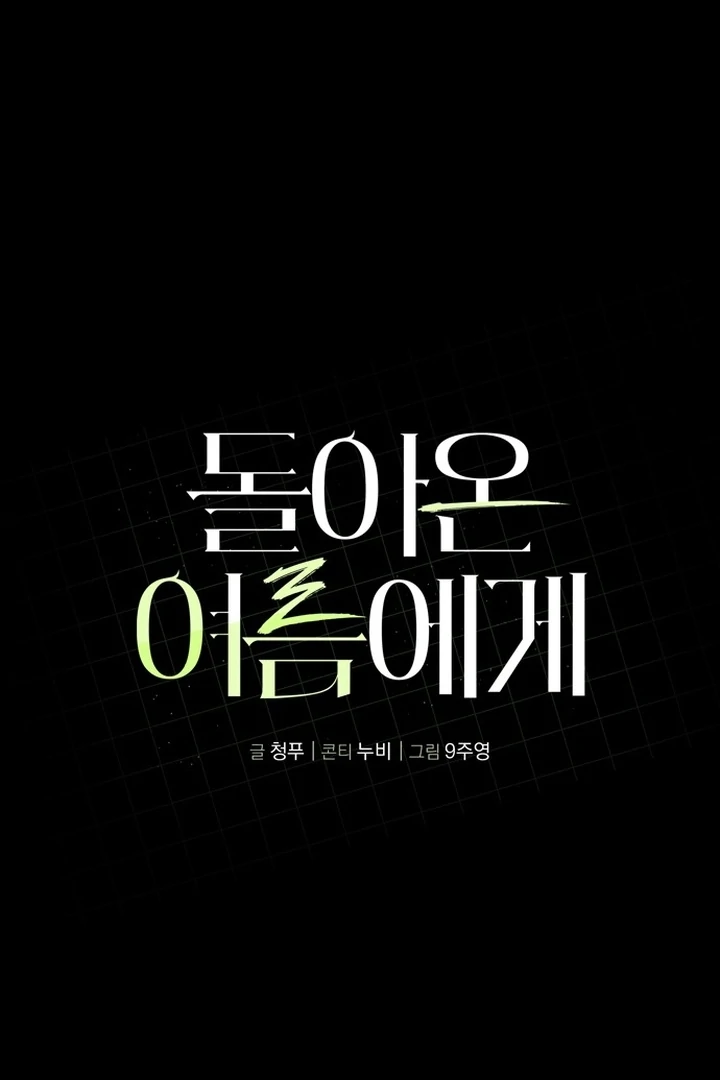 To the Summer That Returned Chapter 21 518 106