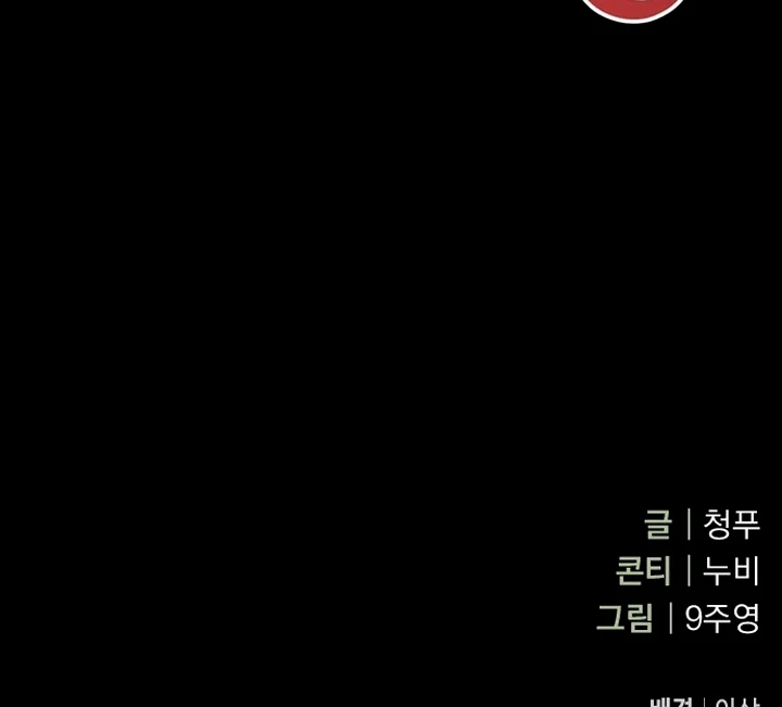 To the Summer That Returned Chapter 21 546 134