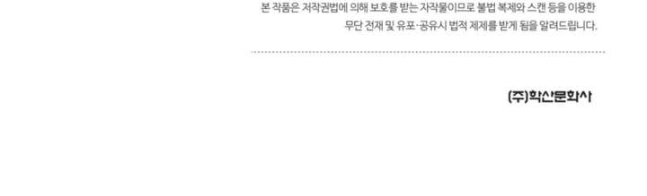 To You Who Will Ruin Me Chapter 12 59 13