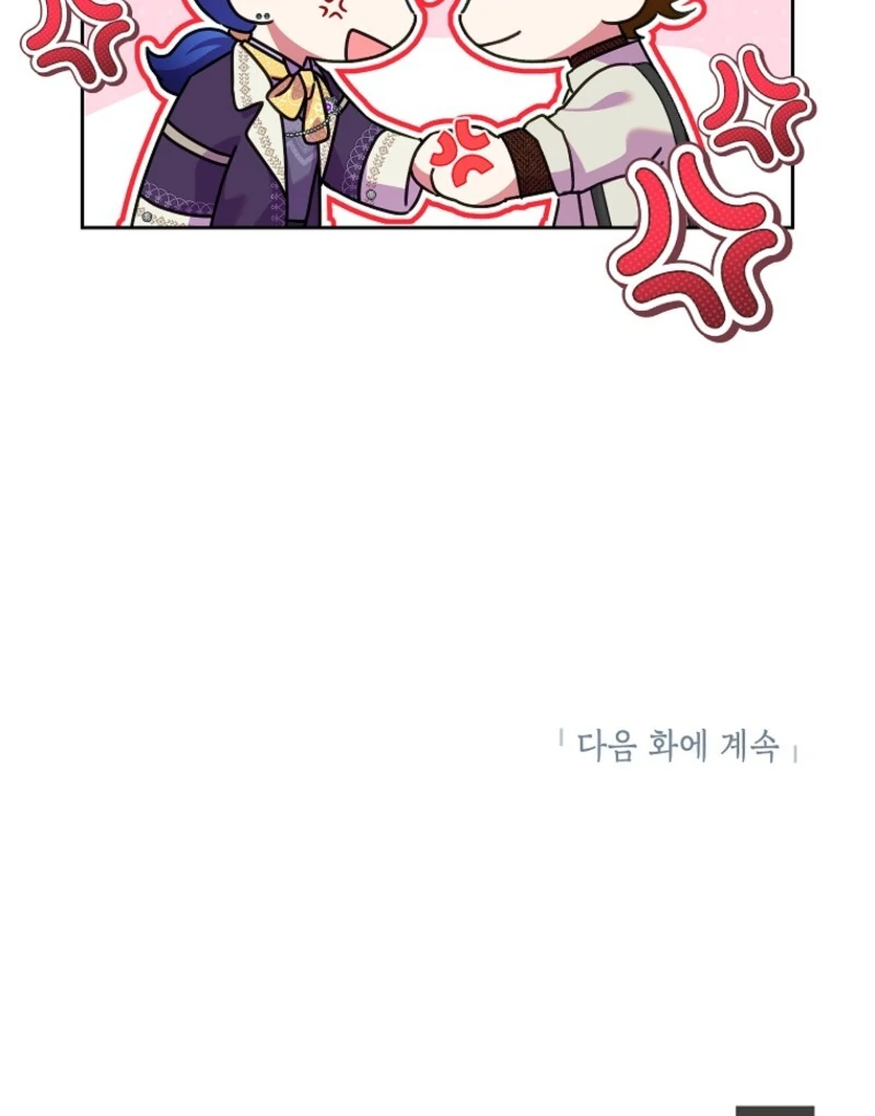 Today the Villainess has Fun Again Chapter 117 437 ch 117 106