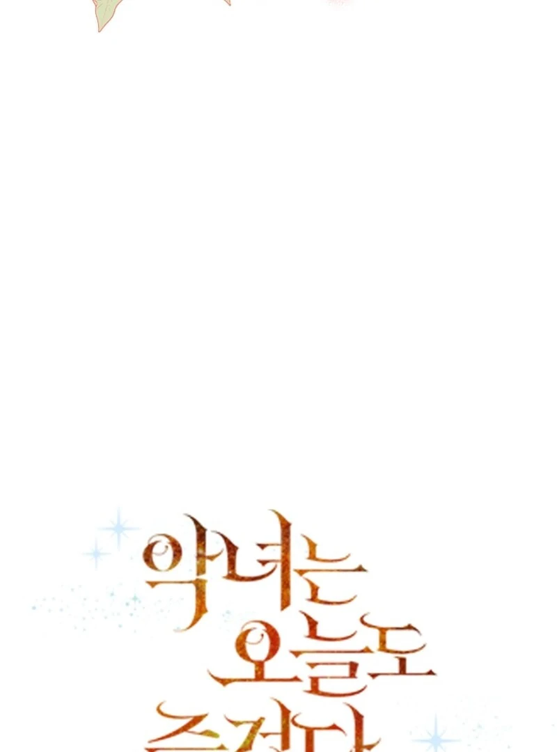 Today the Villainess has Fun Again Chapter 117 391 ch 117 60