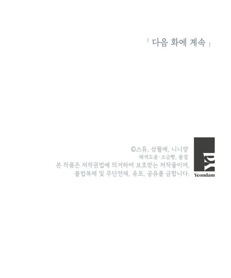 Today the Villainess has Fun Again Chapter 119 490 120