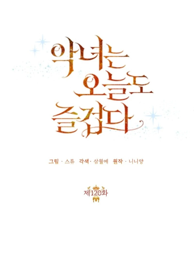 Today the Villainess has Fun Again Chapter 120 415 042