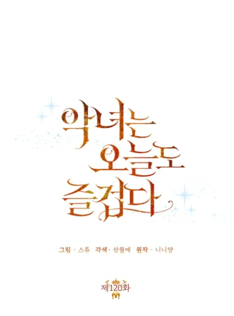 Today the Villainess has Fun Again Chapter 120 438 065