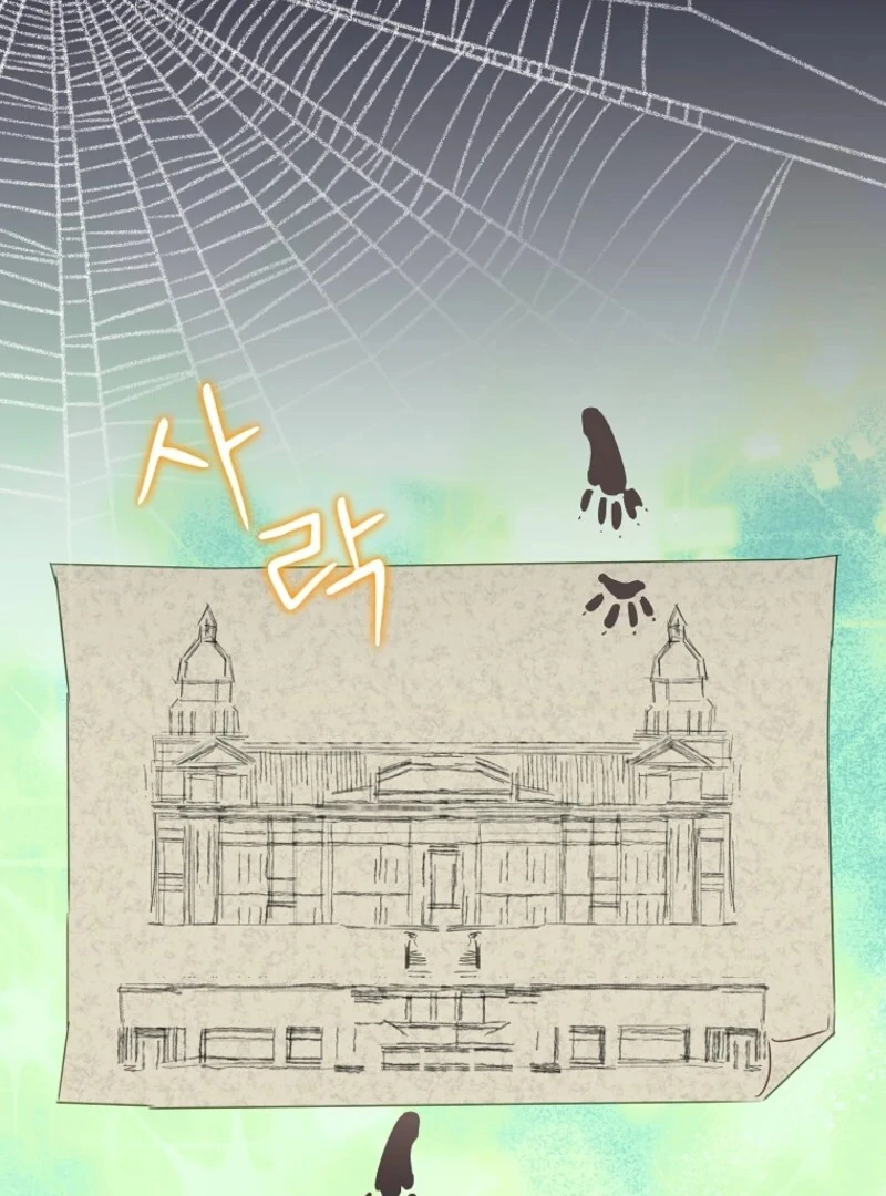 Today the Villainess has Fun Again Chapter 121 419 007