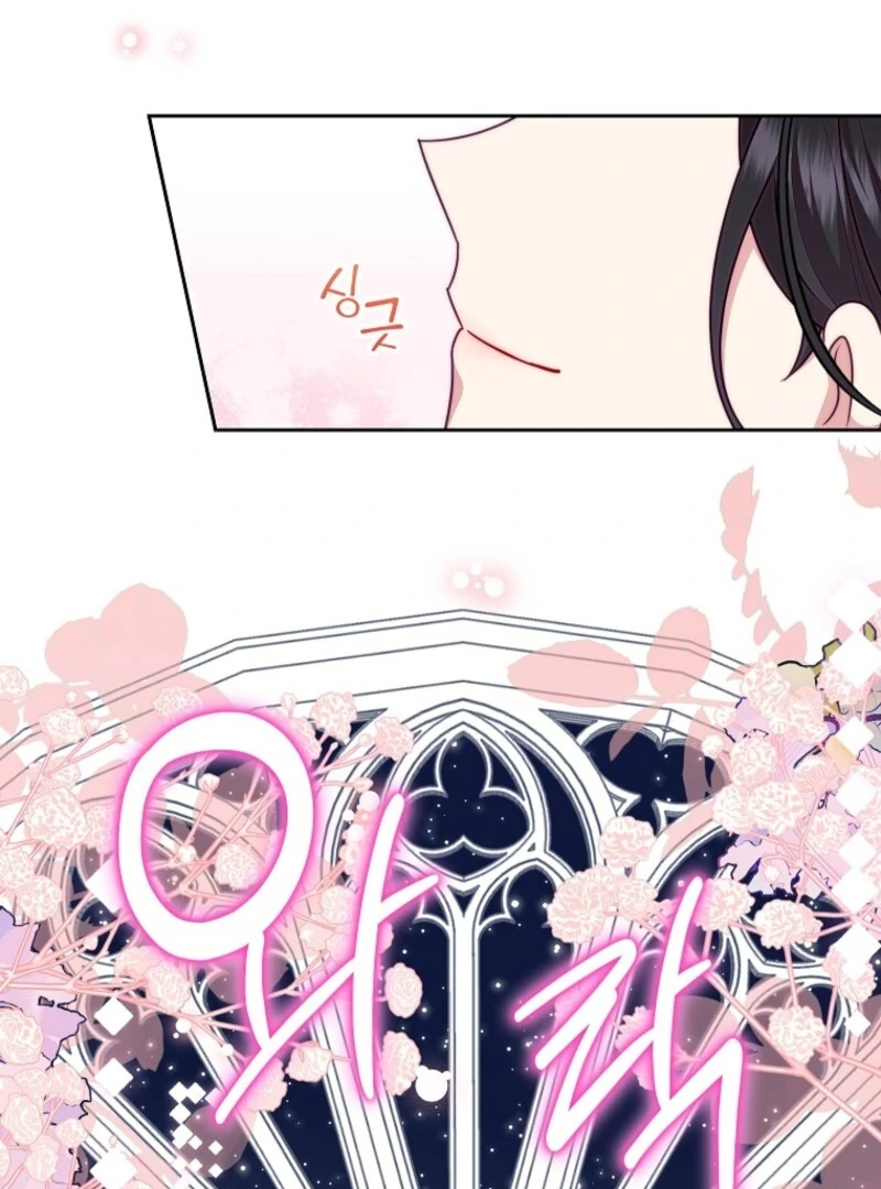 Today the Villainess has Fun Again Chapter 122 543 128