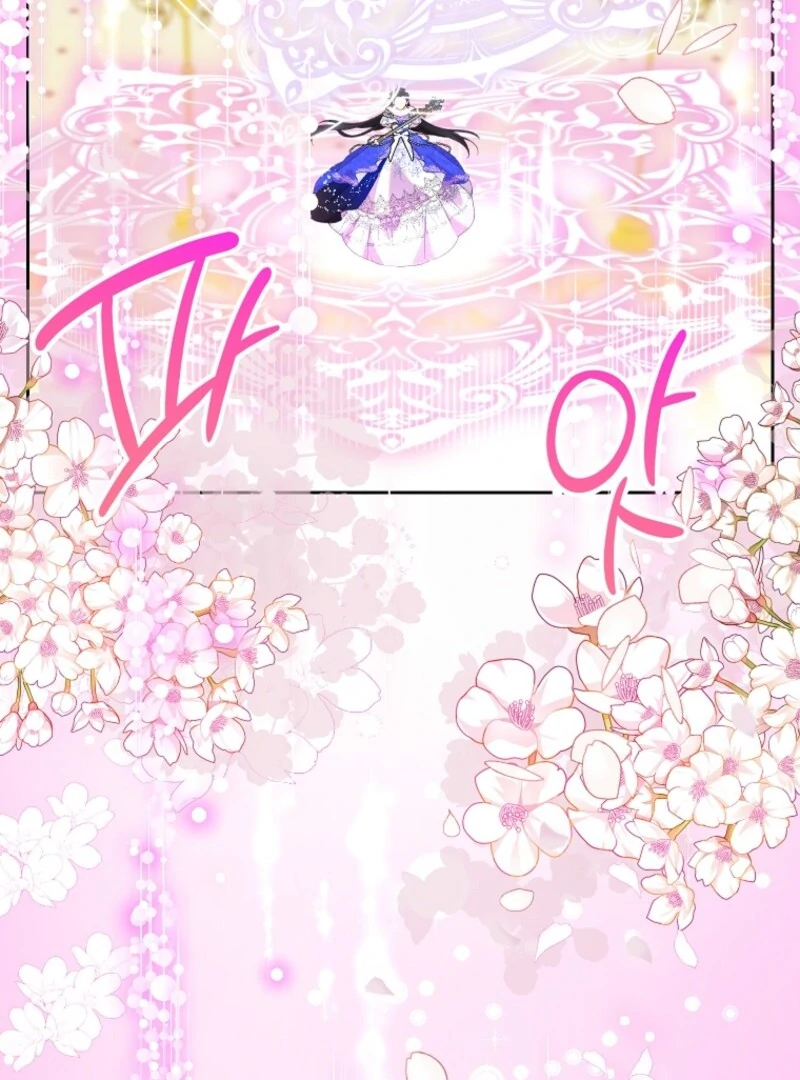 Today the Villainess has Fun Again Chapter 125 454 054