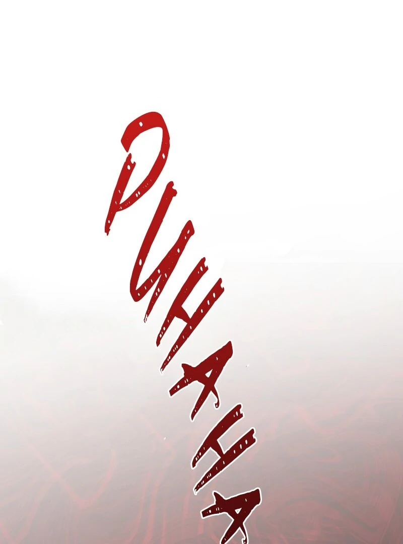 Today the Villainess has Fun Again Chapter 125 521 121