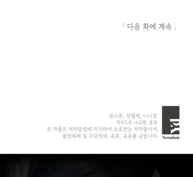 Today the Villainess has Fun Again Chapter 125 530 130