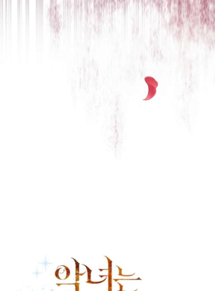 Today the Villainess has Fun Again Chapter 126 430 042