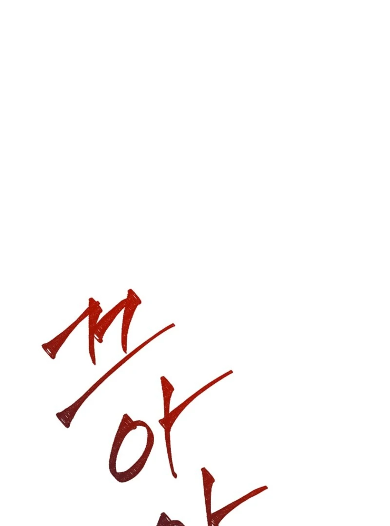 Today the Villainess has Fun Again Chapter 127 504 101