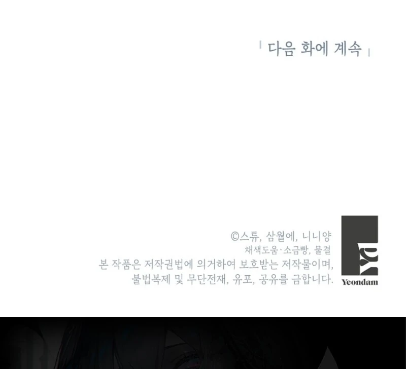 Today the Villainess has Fun Again Chapter 127 534 131